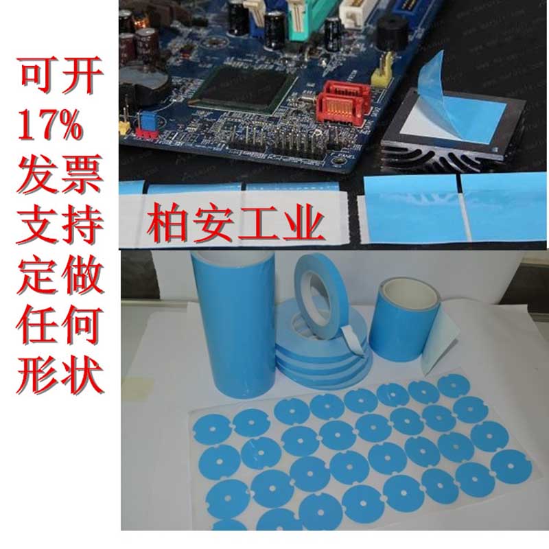 3M雙面膠,3M導(dǎo)熱雙面膠，3M8810